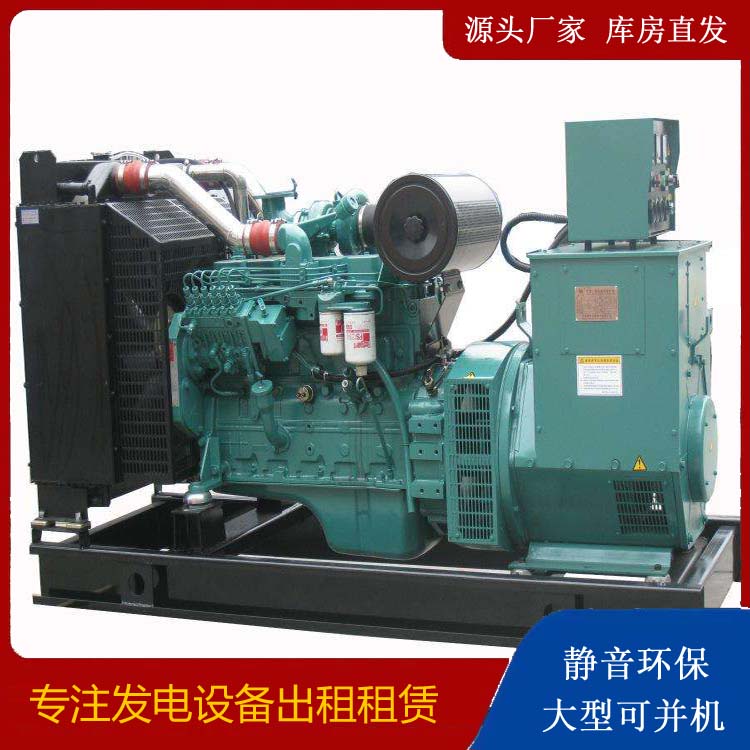 迎江出租发电机教您康明斯发电机怎样开启