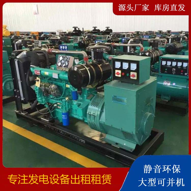 迎江租赁发电机的原理是什么