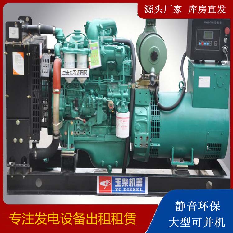 迎江出租发电机 柴油发电机组安全使用注意事项